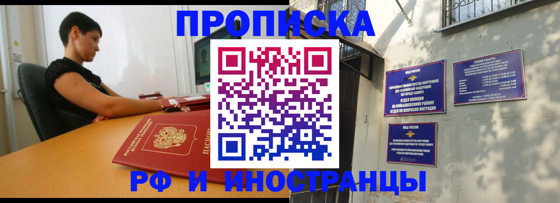 временная регистрация купить в Лисках