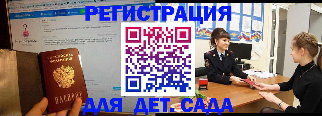 временная регистрация недорого в Лисках