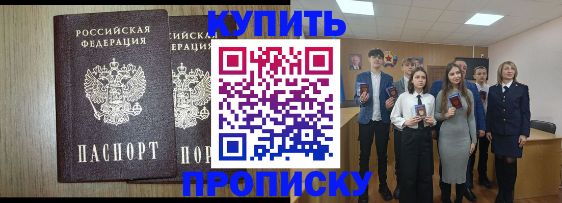 прописка гарантия в Лисках