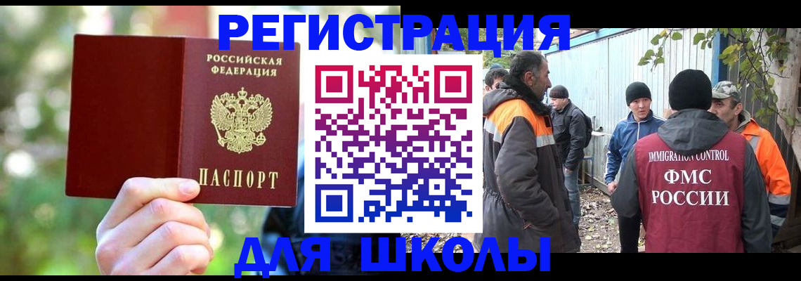 временная регистрация купить в Лисках
